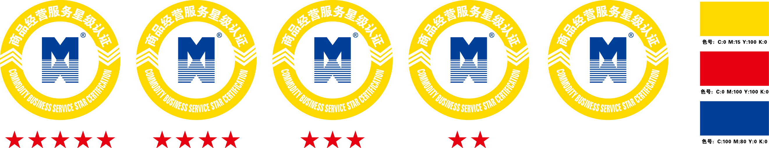 1551879540196870.png 商品經(jīng)營認(rèn)證標(biāo)志.png