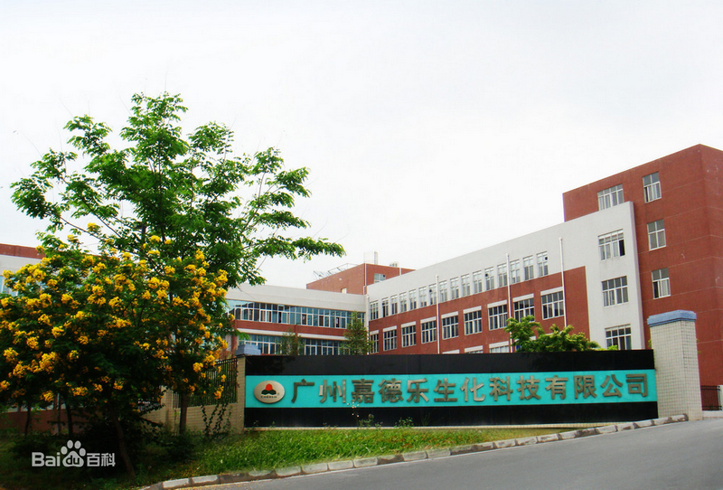 1585708548109089.png 嘉德樂3.png